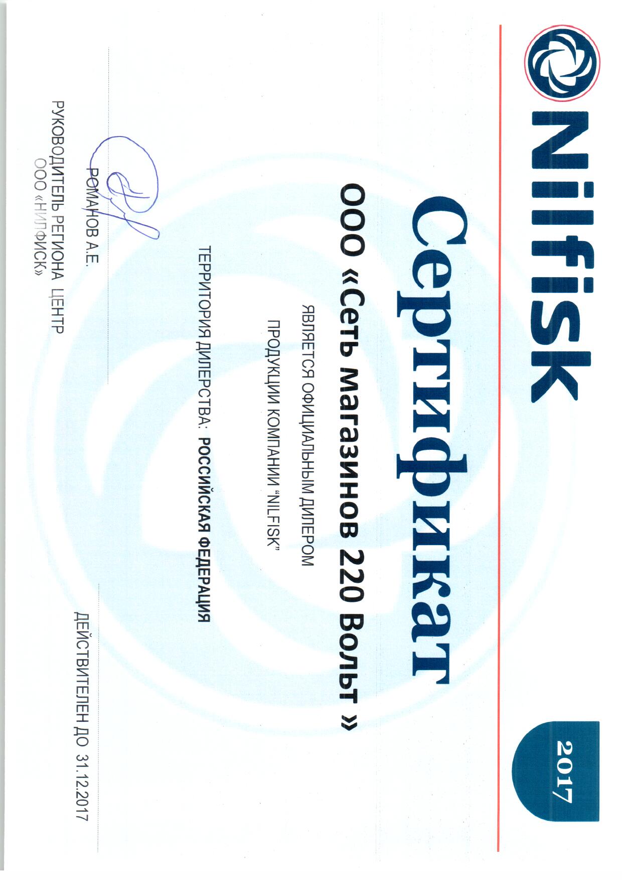 Сертификаты